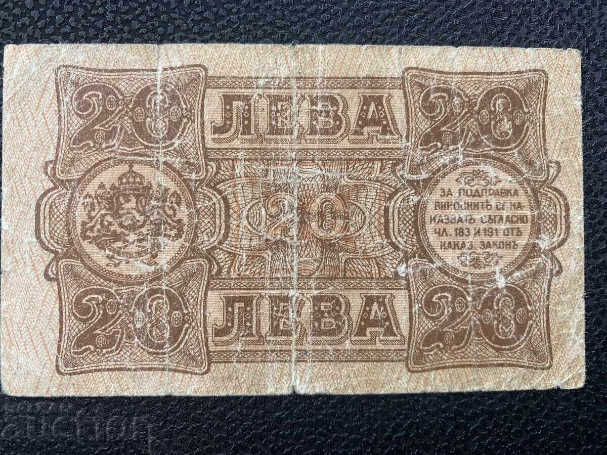 Kingdom of Bulgaria 20 BGN 1943 Boris III with price 16.00 BGN | € 8.18