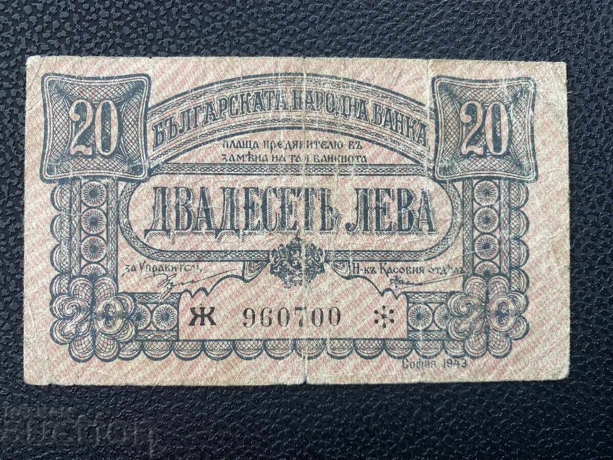 Auction  Kingdom of Bulgaria 20 BGN 1943 Boris III