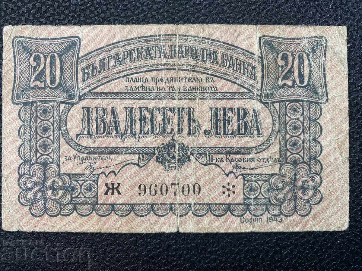 Kingdom of Bulgaria 20 BGN 1943 Boris III