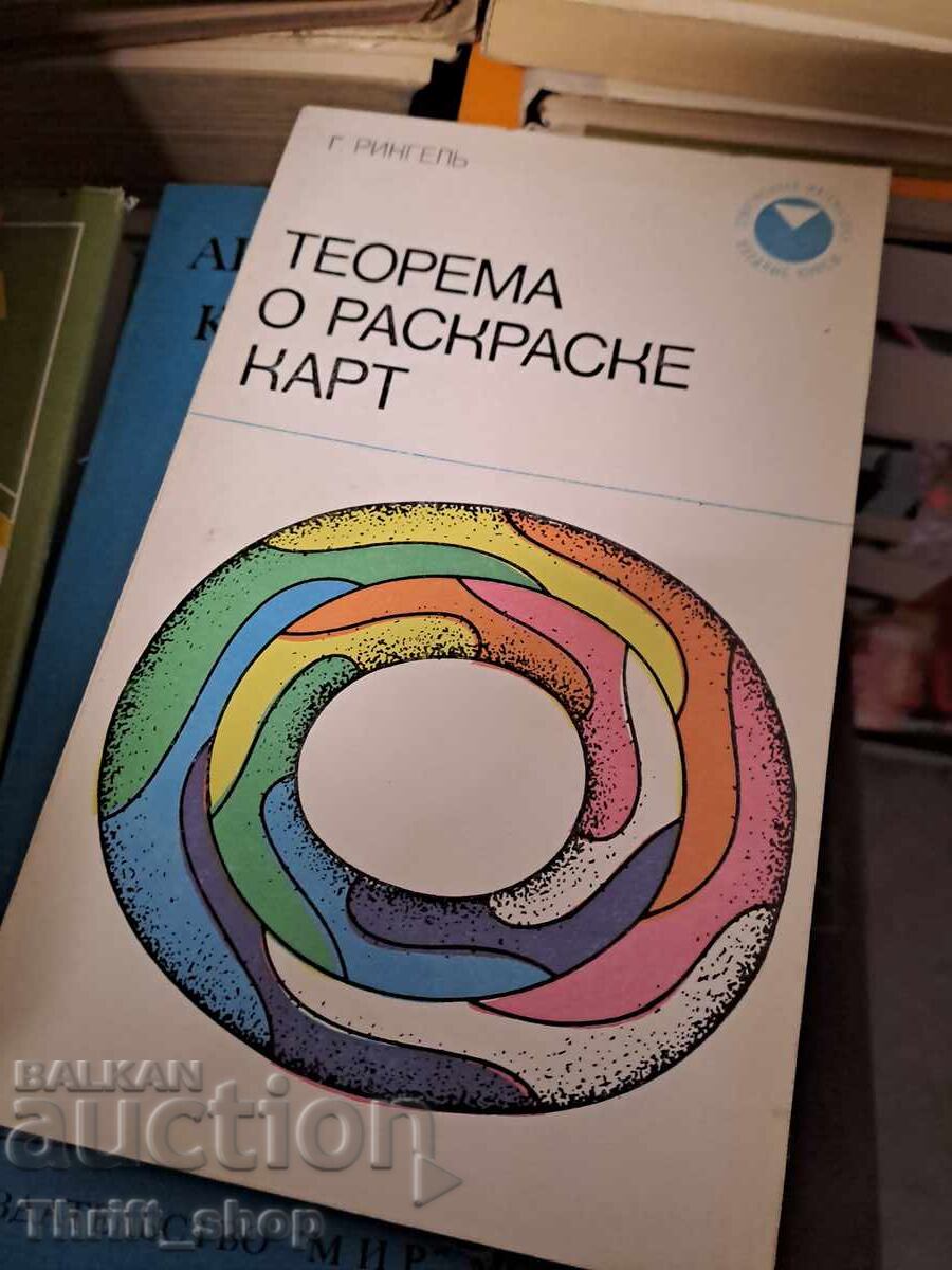 Coloring card theorem