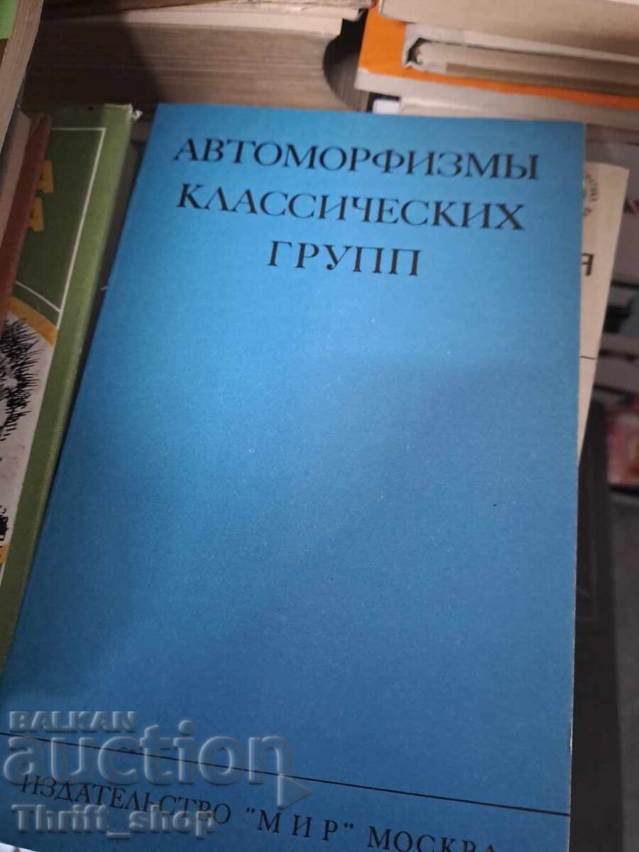 Automorphisms of Classical Groups