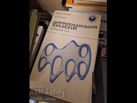 Διαφορική τοπολογία