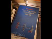 Ολογραφική αναγνώριση προτύπων