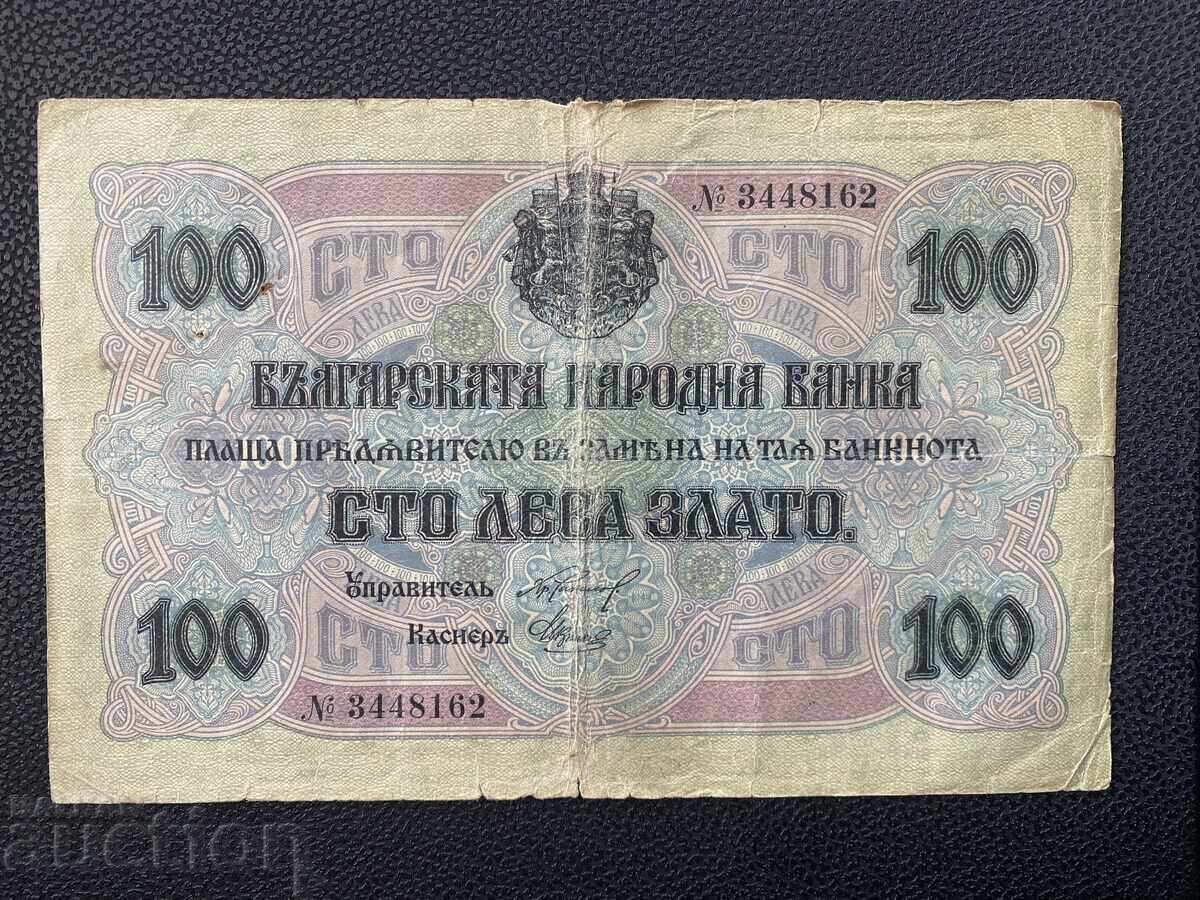 Kingdom of Bulgaria 100 Leva 1916 Ferdinand I Kingdom of Bulgaria 100 Leva 1916 Ferdinand I