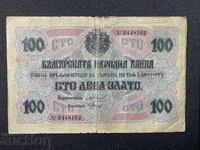 Kingdom of Bulgaria 100 Leva 1916 Ferdinand I