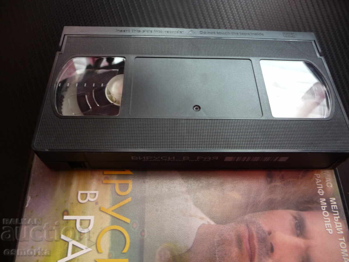 Viruses in Paradise VHS Film Lorenzo Lamas Pandemic Sick Epidemic with price 9.00 BGN | € 4.60 Viruses in Paradise VHS Film Lorenzo Lamas Pandemic Sick Epidemic with price 9.00 BGN | € 4.60