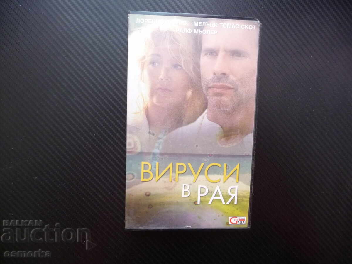 Viruses in Paradise VHS Film Lorenzo Lamas Pandemic Sick Epidemic Viruses in Paradise VHS Film Lorenzo Lamas Pandemic Sick Epidemic