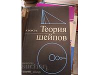 Θεωρία σχημάτων