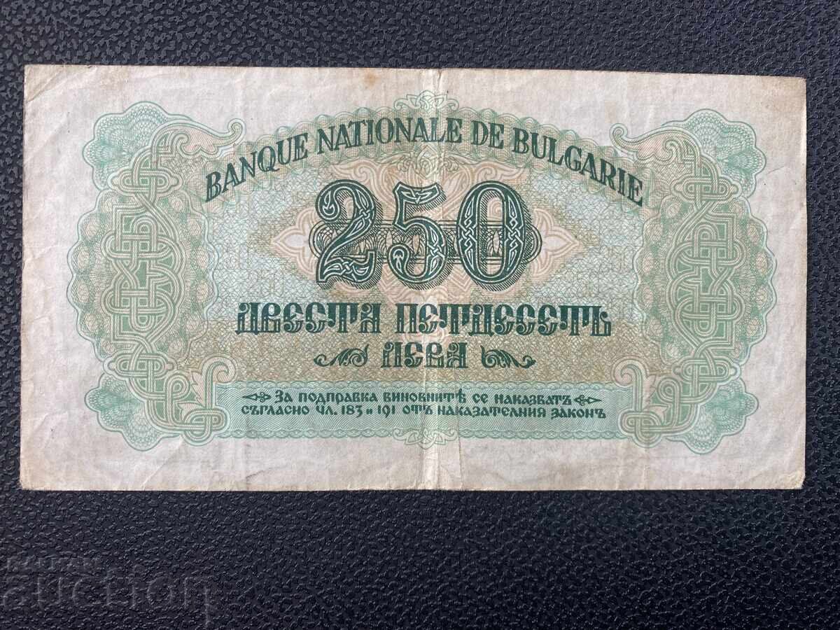 Kingdom of Bulgaria 250 Leva 1945 Boris III with price 42.00 BGN | € 21.47 Kingdom of Bulgaria 250 Leva 1945 Boris III with price 42.00 BGN | € 21.47