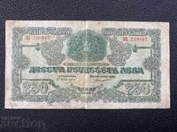 Kingdom of Bulgaria 250 Leva 1945 Boris III