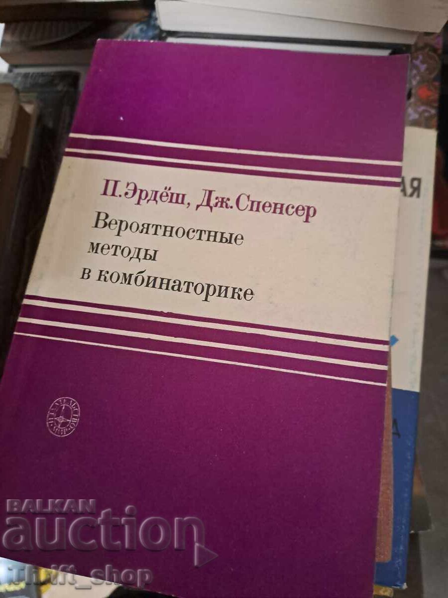 Probability Methods in Combinatorics