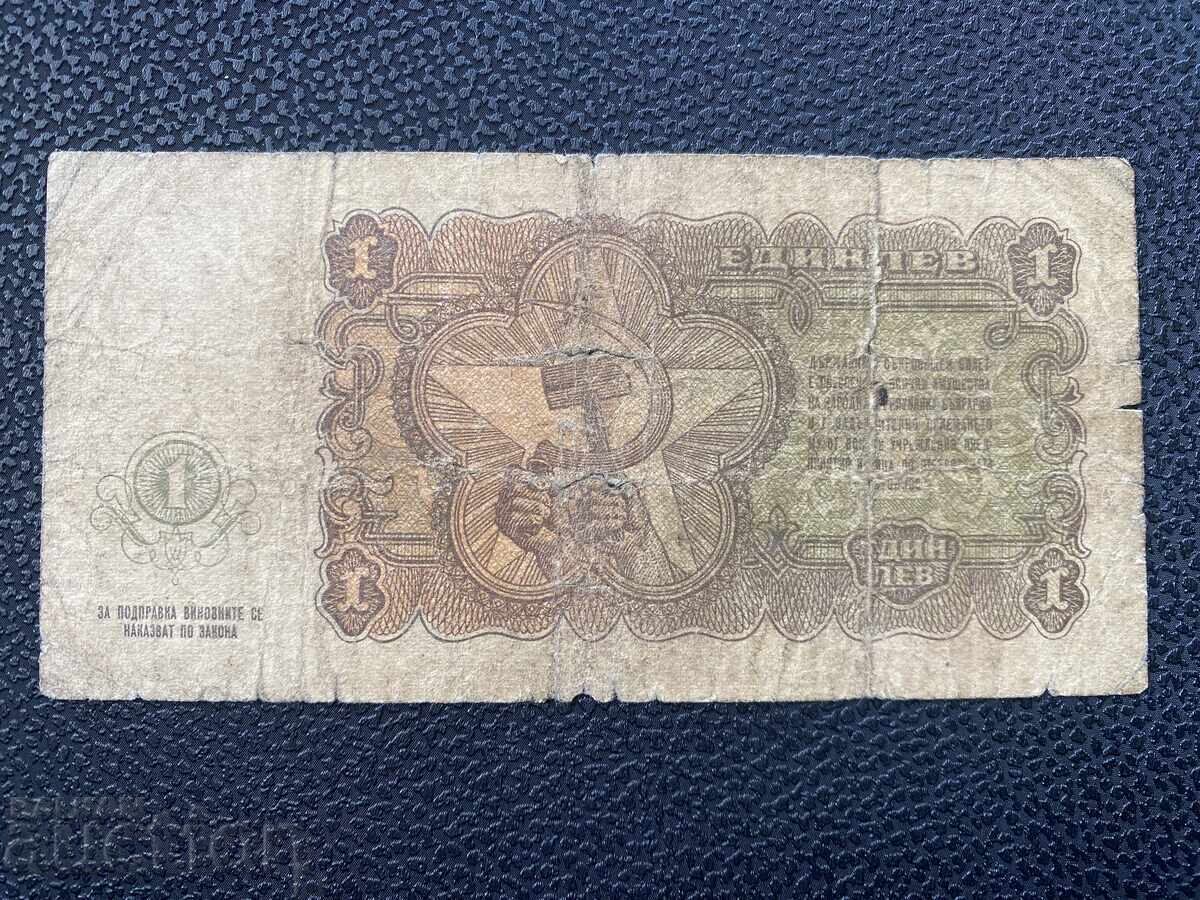 NRB Bŭlgariya 1 lev 1951 ot stotinka fără preț de rezervă cu preț 16.00 BGN | € 8.18