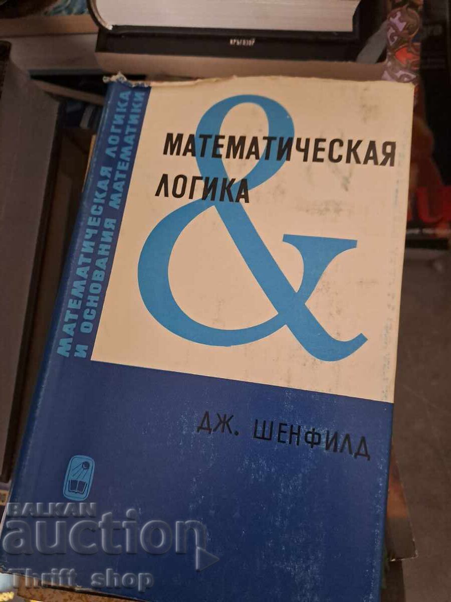 Mathematical logic Mathematical logic