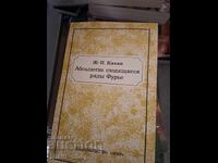 Απόλυτα συγκλίνουσα σειρά Fourier