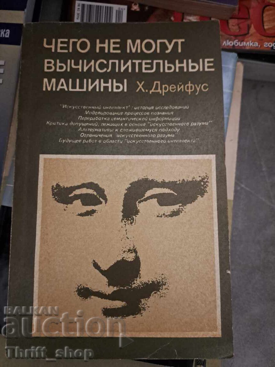 What computers can't do What computers can't do