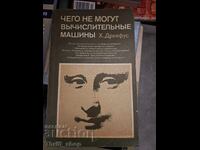 Τι δεν μπορούν οι υπολογιστές