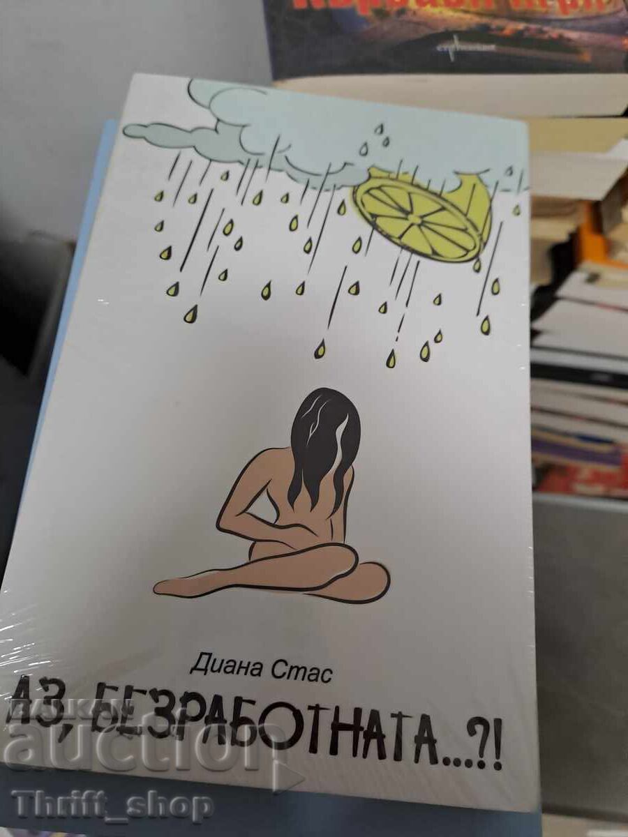 eu șomerul eu șomerul