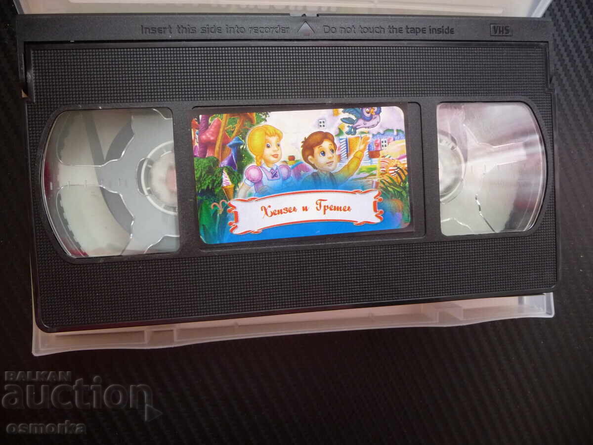 Hansel and Gretel VHS film fairy tale golden Magic classic with price 7.00 BGN | € 3.58