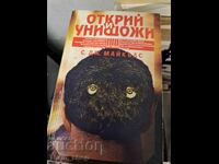 Ανακάλυψε και κατέστρεψε C.Do. Michaels