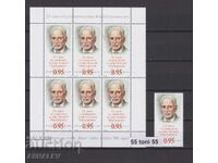 2025 Dobri Zhelyazkov-Fabrikadzhijata small sheet** 300 pieces