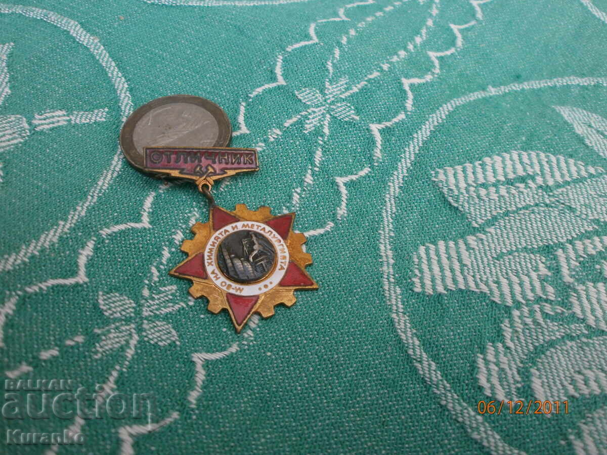 Δημοπρασία Σπάνιο σήμα ΑΡΙΣΤΟΣ μπρούτζινο σμάλτο άριστο