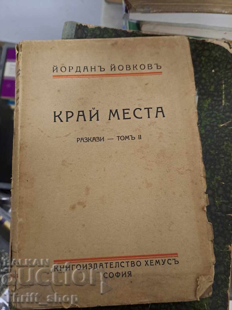 Stories from the Region, Volume 2 by Yordan Yovkov Stories from the Region, Volume 2 by Yordan Yovkov