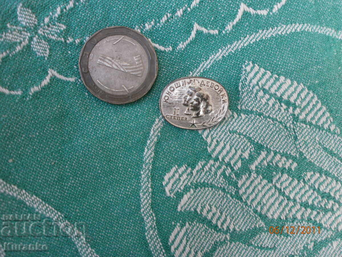 Доставка на Рядък знак 2-ра степен юноши и девойки отличен Доставка на Рядък знак 2-ра степен юноши и девойки отличен