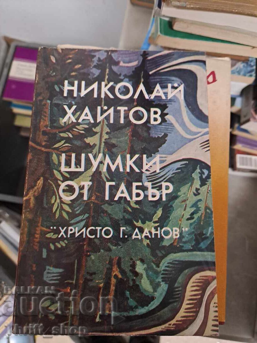 Hornbeam bells Nikolay Haitov Hornbeam bells Nikolay Haitov