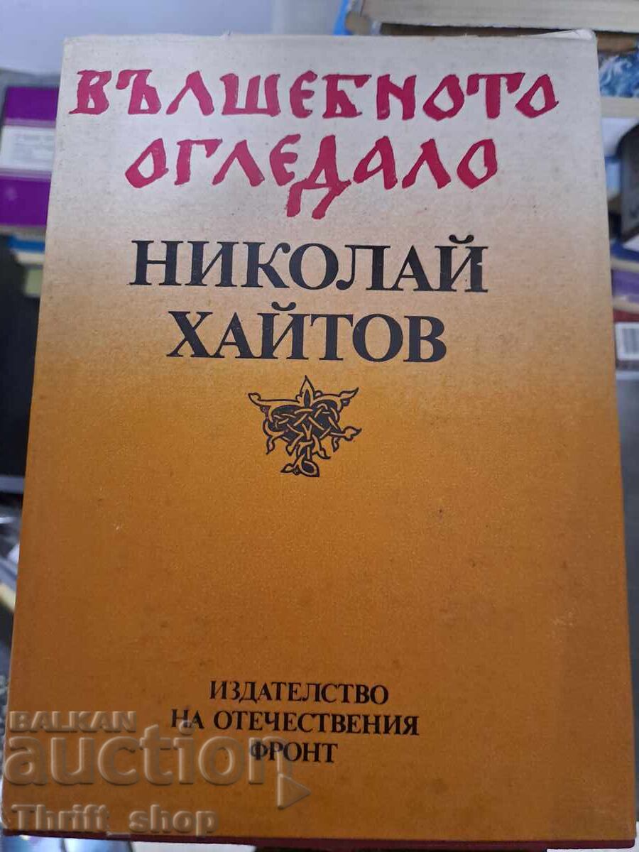 The Magic Mirror Nikolay Haitov The Magic Mirror Nikolay Haitov