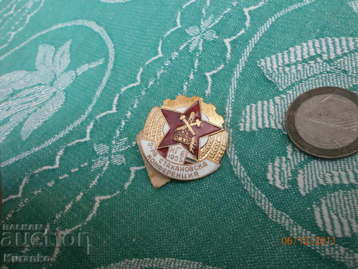 Δημοπρασία Σπάνιο σήμα 2ης Σταχανοβικής Διάσκεψης άριστο Δημοπρασία Σπάνιο σήμα 2ης Σταχανοβικής Διάσκεψης άριστο