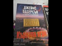 Διαβολικά Γκρι - James Patterson & Mark Sullivan