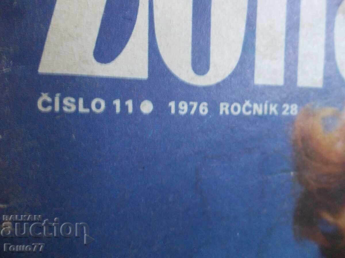 Доставка на Списания