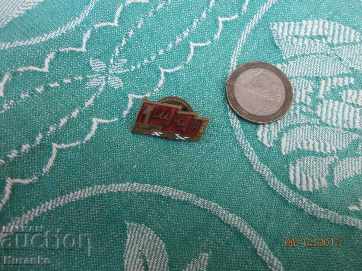 Rare 1st of May Badge, Excellent Rare 1st of May Badge, Excellent