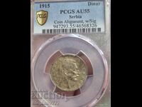 1 динар 1915 Сърбия