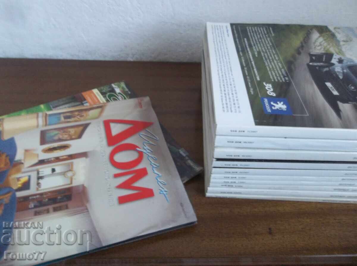 Magazines with price 5.00 BGN | € 2.56