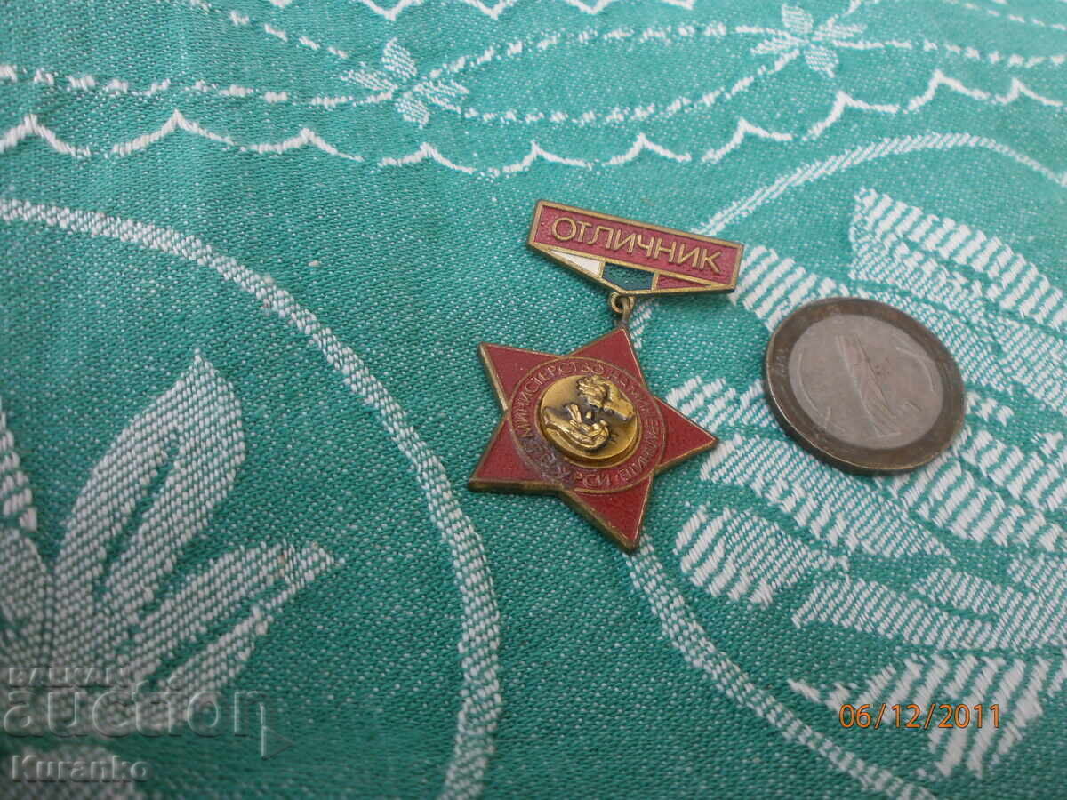 Rare "OTLICHNIK" badge, excellent condition with price 10.00 BGN | € 5.11