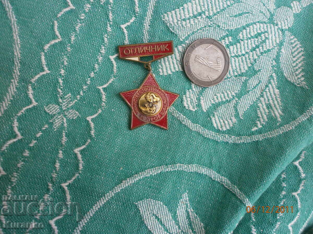 Auction  Rare "OTLICHNIK" badge, excellent condition