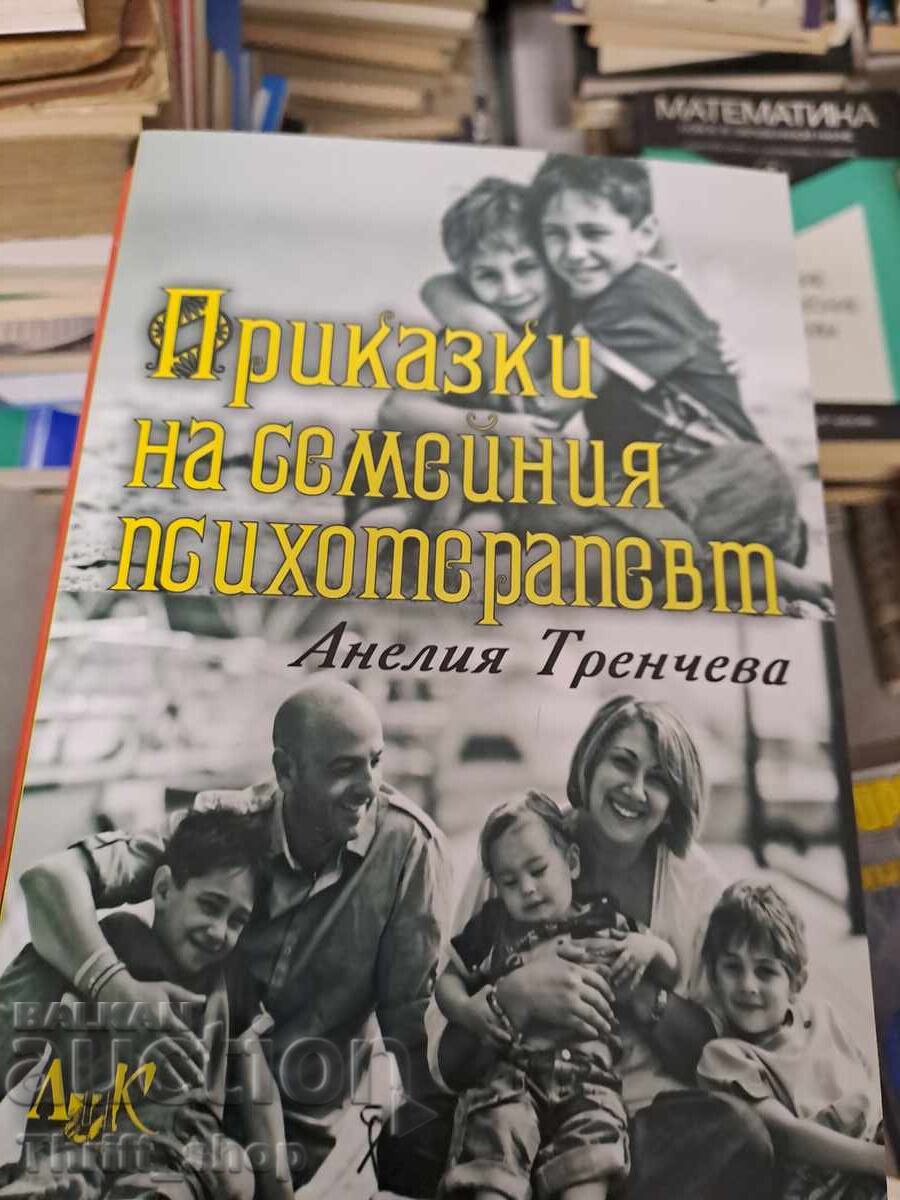 Tales for the Family Psychotherapist Anelia Trencheva Tales for the Family Psychotherapist Anelia Trencheva