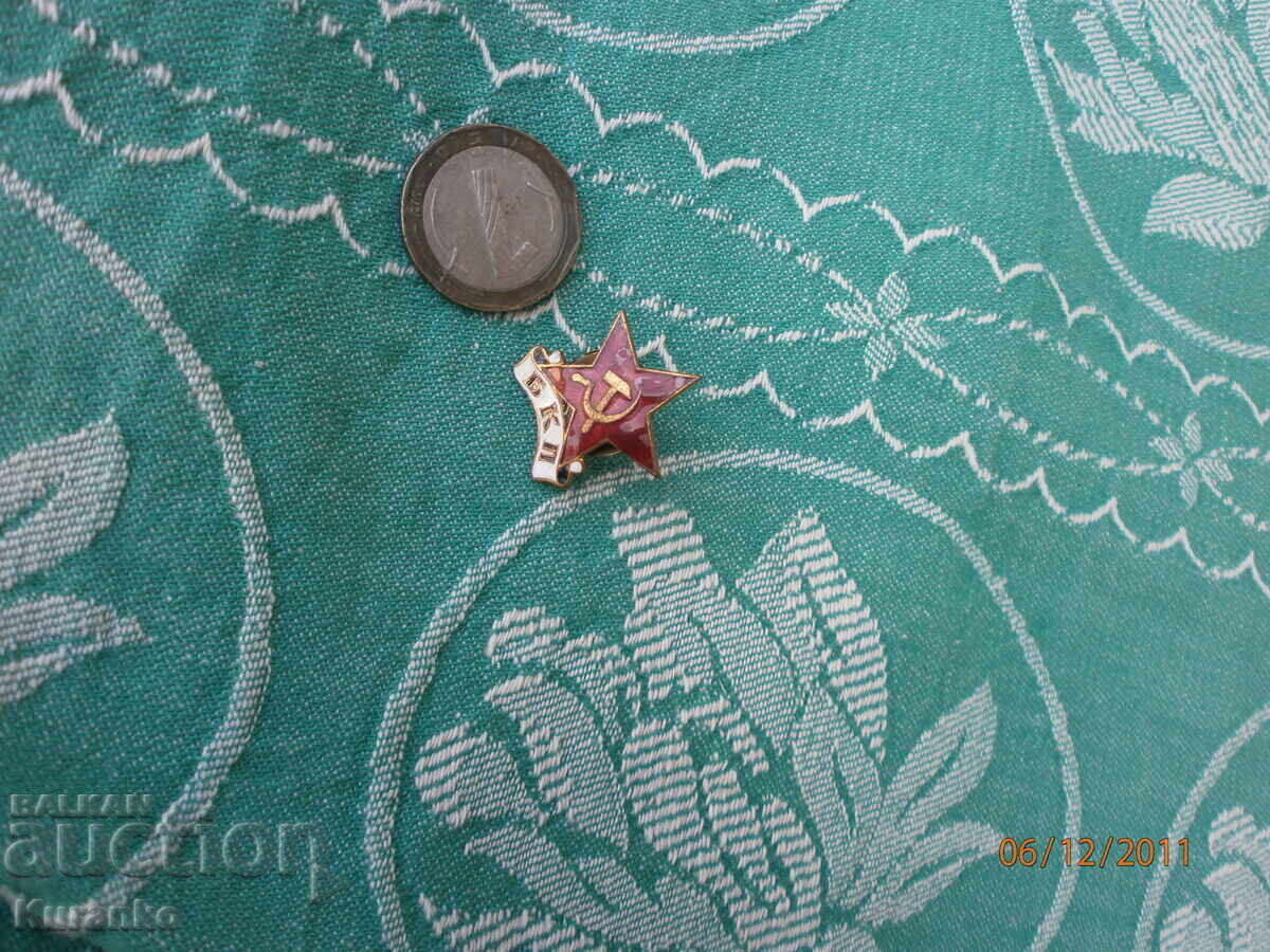 Σπάνιο σήμα ΒΚΠ μπρούτζος σμάλτο άριστο - 7