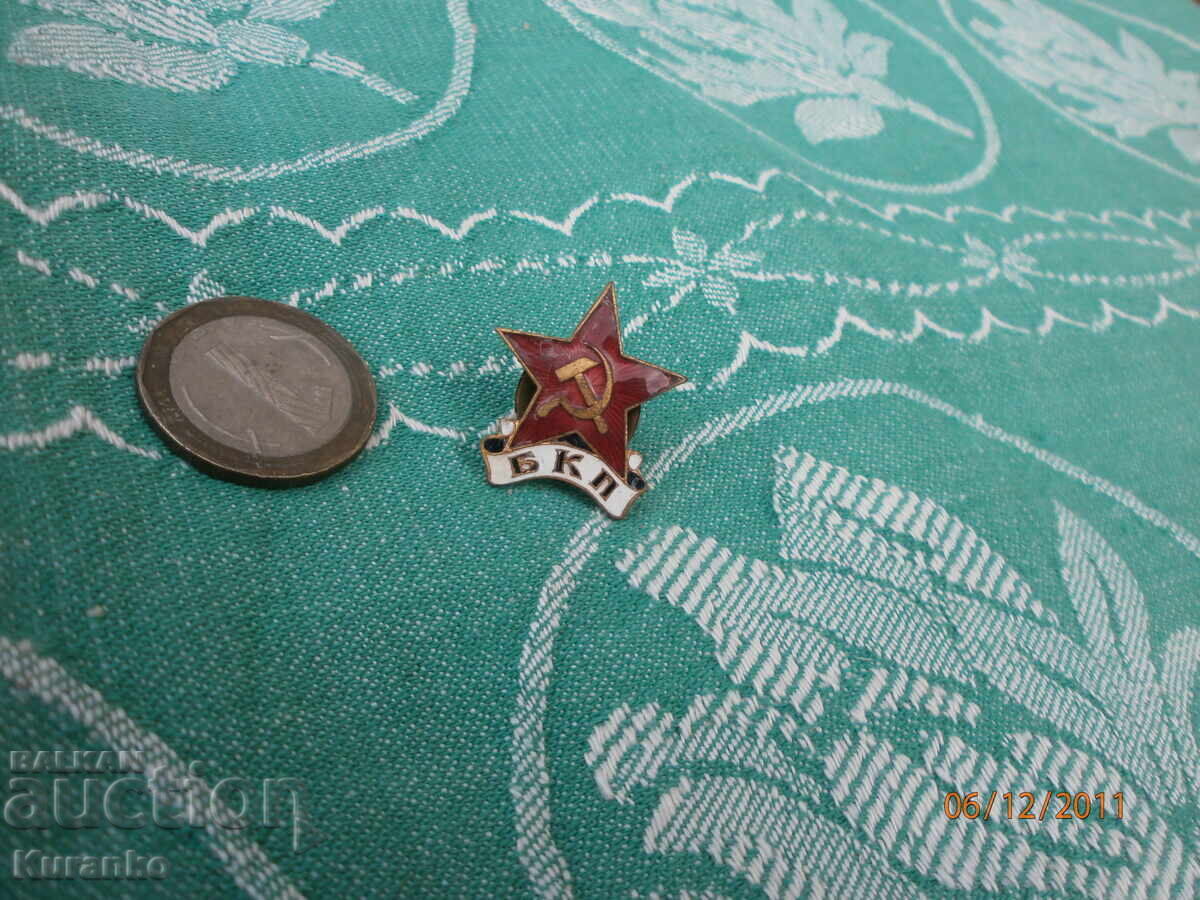 Σπάνιο σήμα ΒΚΠ μπρούτζος σμάλτο άριστο