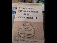 Ανθεκτικές οθόνες και τα χαρακτηριστικά τους
