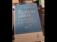 Θεώρημα Abel σε προβλήματα και λύσεις