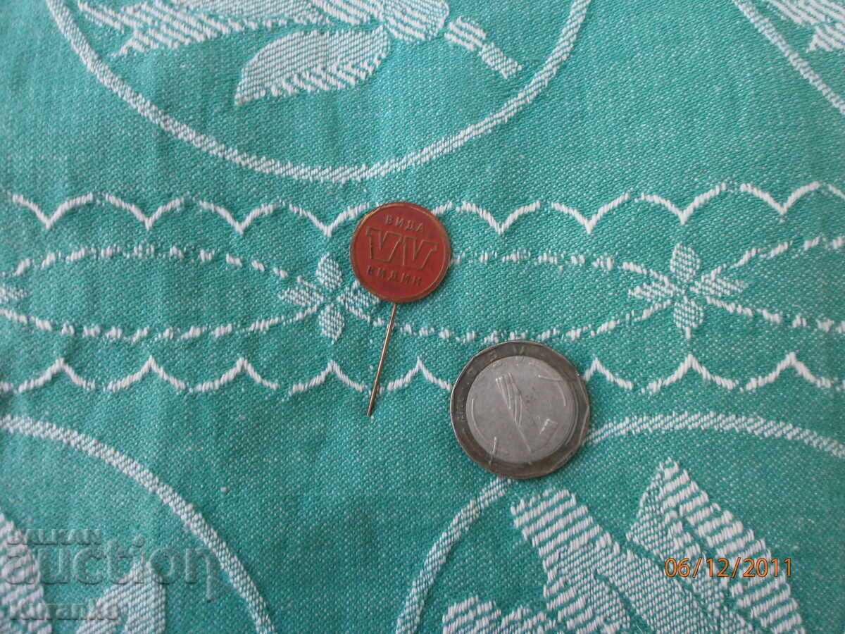 Δημοπρασία Σπάνιο σήμα ΒΙΔΑ Βιδίν