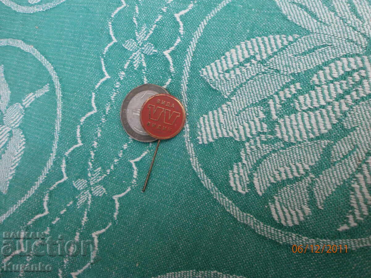 Παράδοση Σπάνιο σήμα ΒΙΔΑ Βιδίν