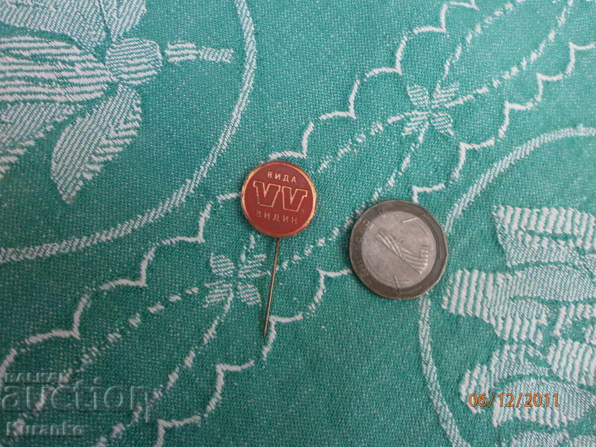 Σπάνιο σήμα ΒΙΔΑ Βιδίν