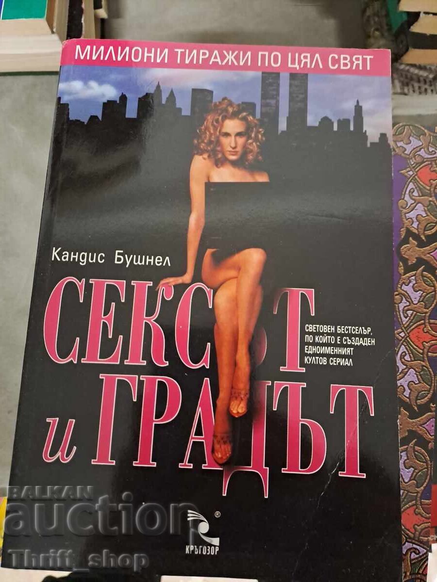 Sex and the City Candace Bushnell Sex and the City Candace Bushnell