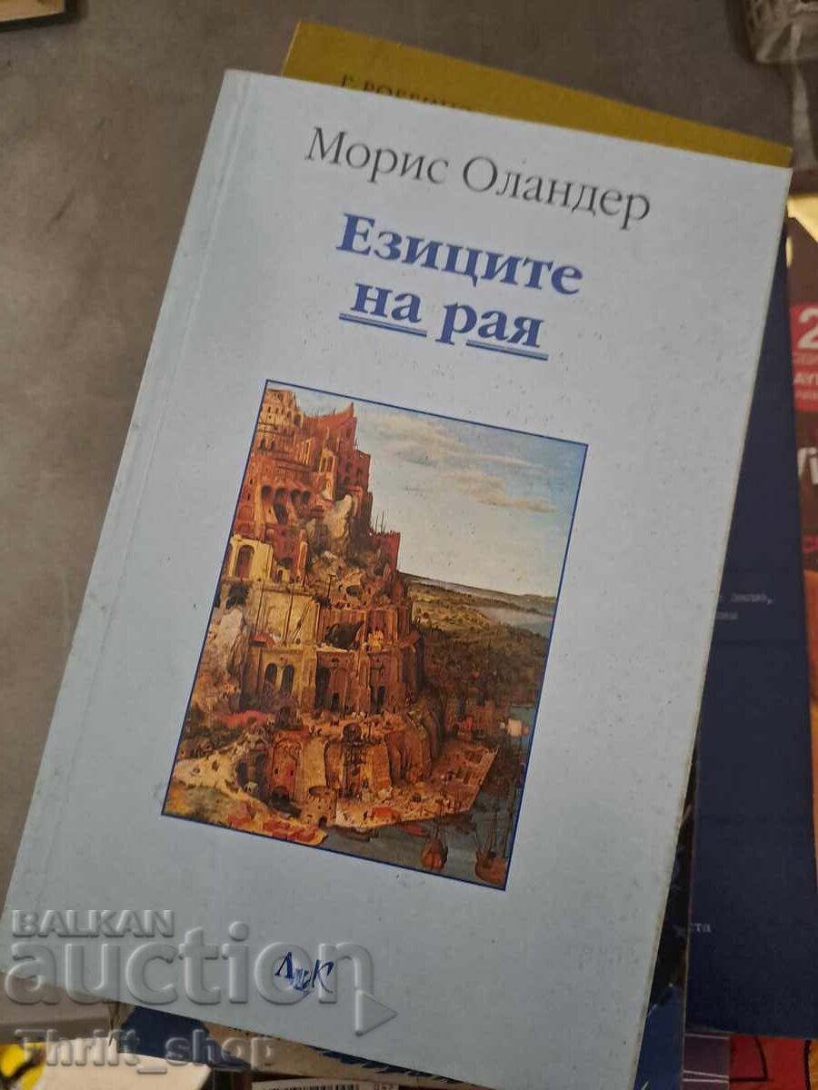 The Languages of Heaven Maurice Olander