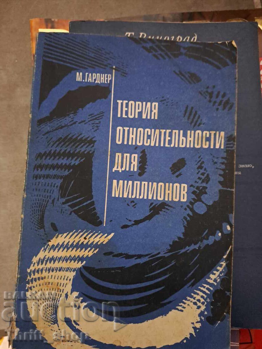 Theory of Relativity for Millions Theory of Relativity for Millions