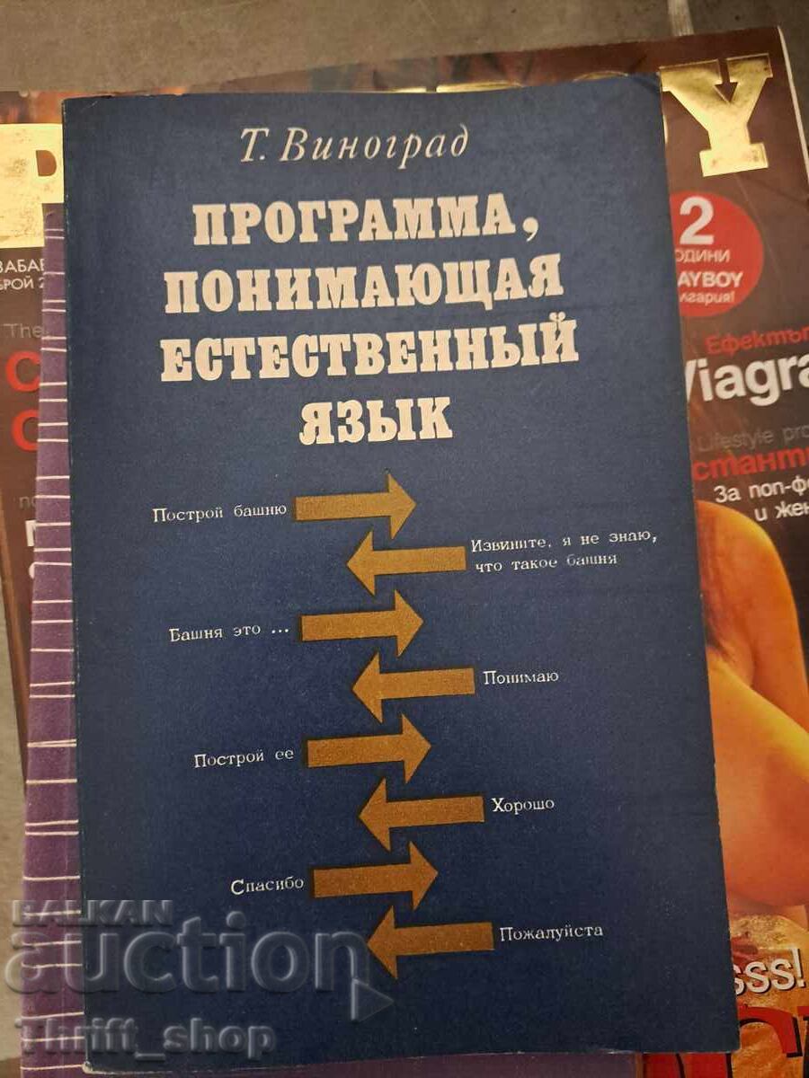 Program understanding natural language Program understanding natural language