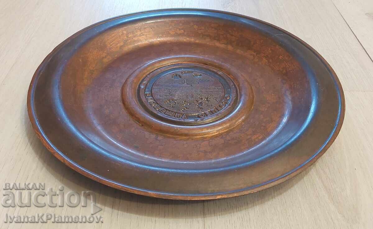 Licitație Panou de cupru pentru cunoscători 30cm
